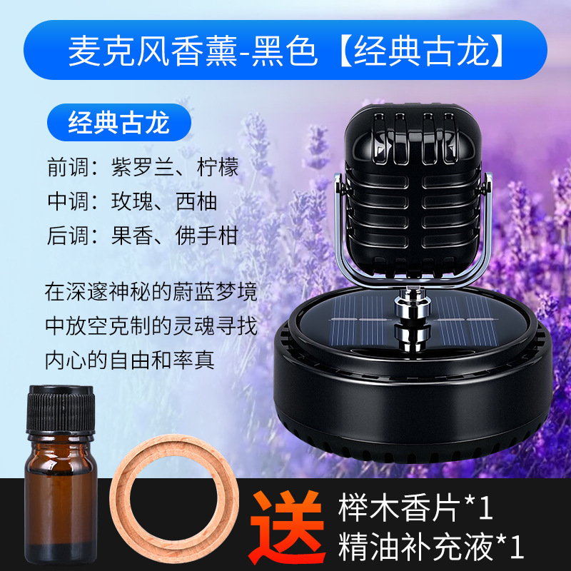 New solar-powered rotating microphone aromatherapy decorative item for cars, creative car perfume holder decoration, car fragrance Specification image