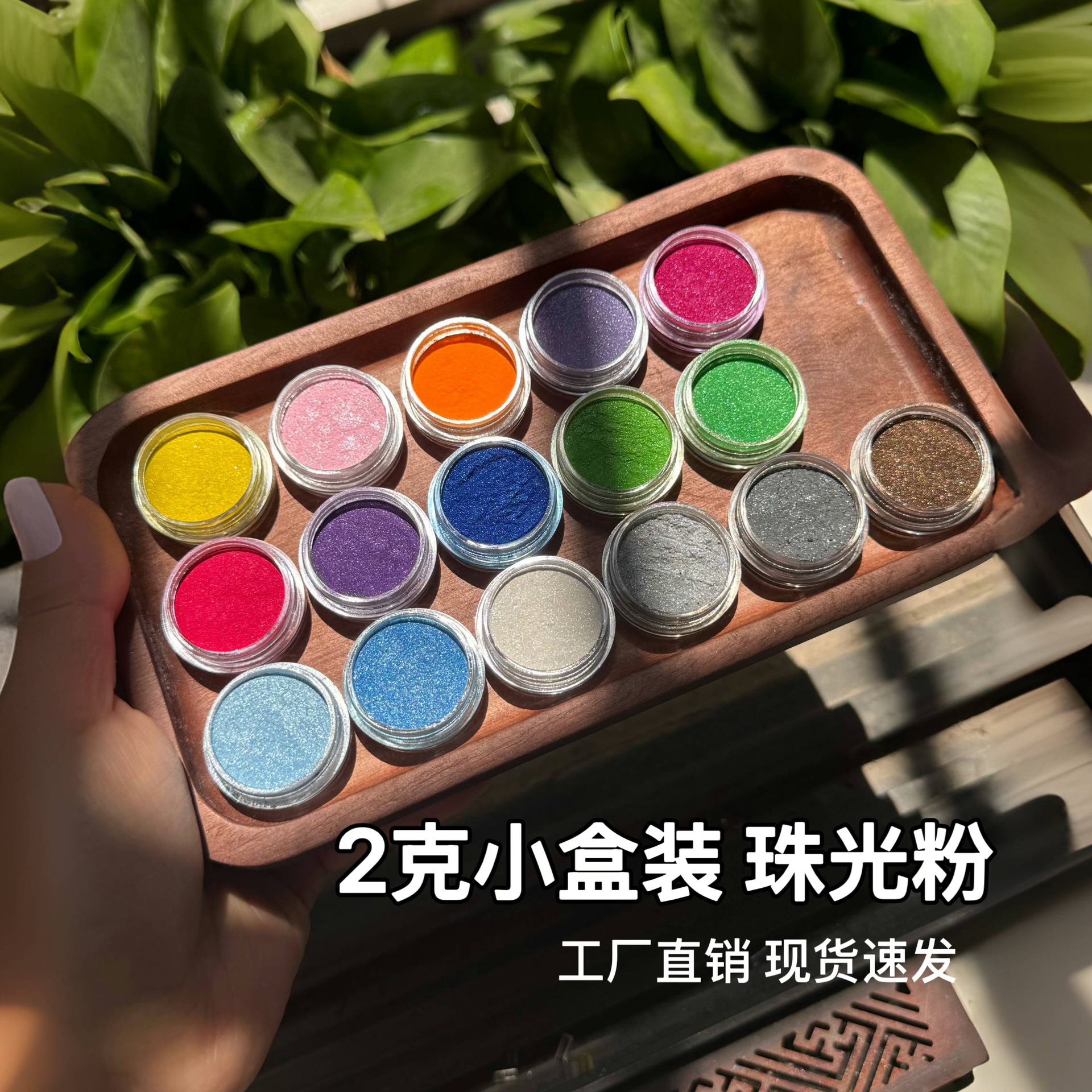 2克盒装珠光粉亮粉色粉闪光粉颜料眼影上色粉DIY填充物史莱姆滴胶