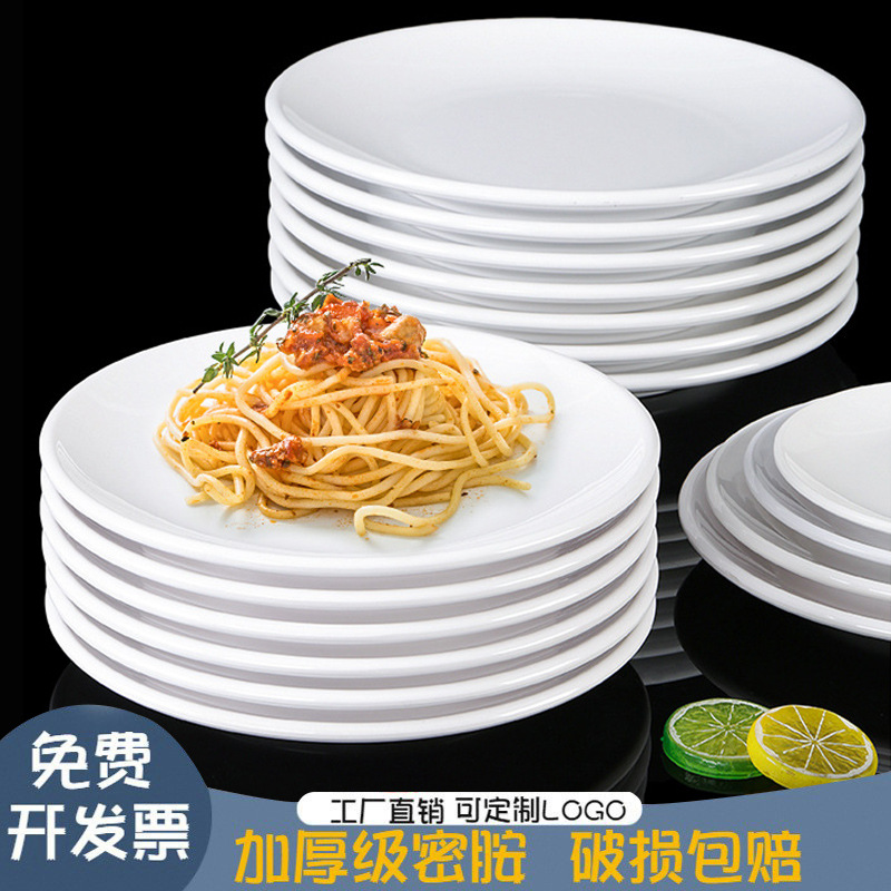 密胺餐具自助圆盘商用骨碟快餐店炒菜盘酒店餐厅平盘饭店专用盘子