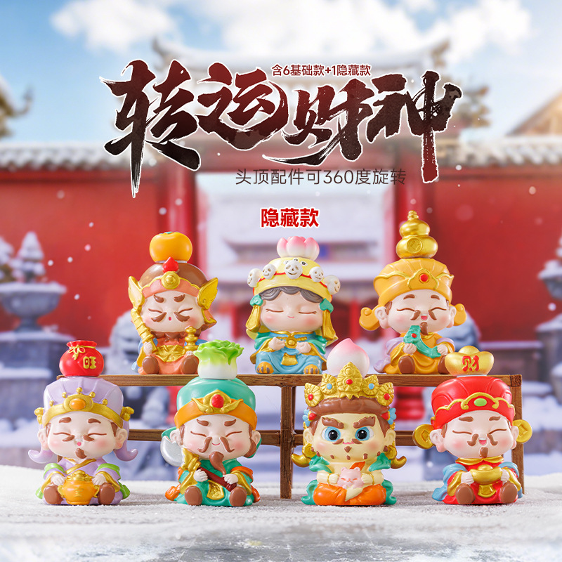 新品转yun财神盲盒潮玩公仔手办可爱国潮风树脂装饰品桌面摆件批发