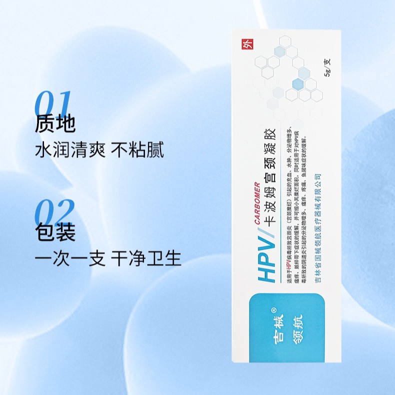HPV Carbomer Cervical Gel, a medical gynecological gel, reduces HPV viral load. Customized OEM for itching details Picture