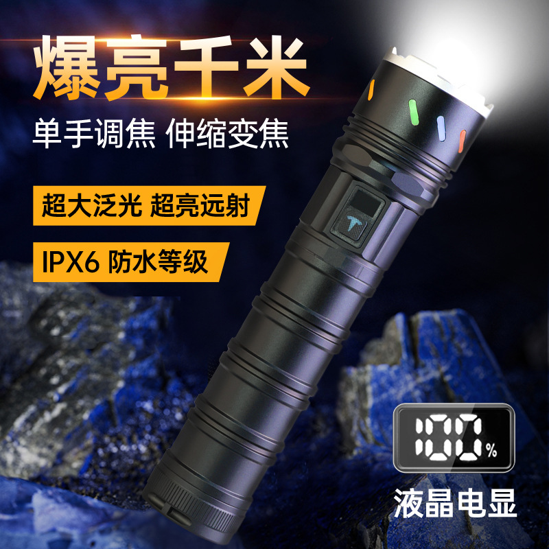 Wholesale of the new cross-border ultra-bright white laser flashlight TYPE-C Fast-charging electric display emergency charging flashlight