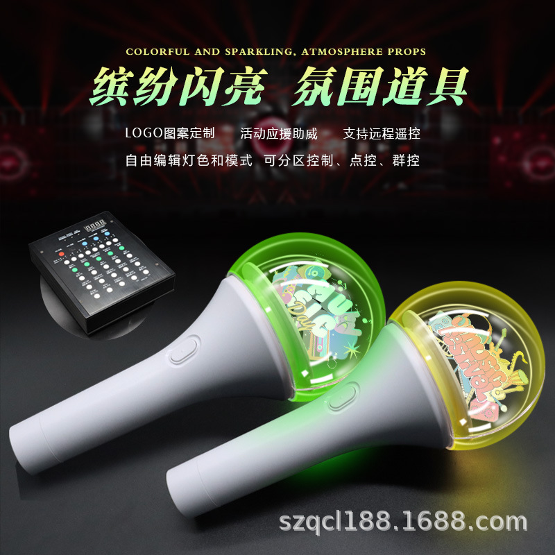 应援灯牌实物图