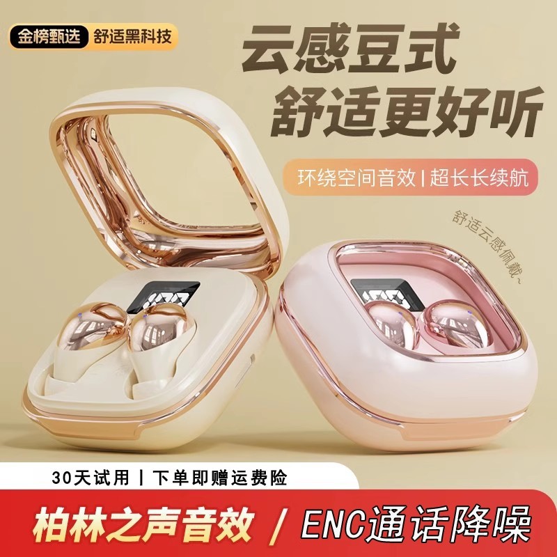 GTM08新款迷你蓝牙耳机小巧隐形超长续航睡眠降噪舒适高颜值爆款