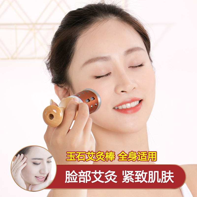 玉石艾灸棒 美容院脸部桃花灸按摩手握式滚动温灸棒批发艾灸棒产品图