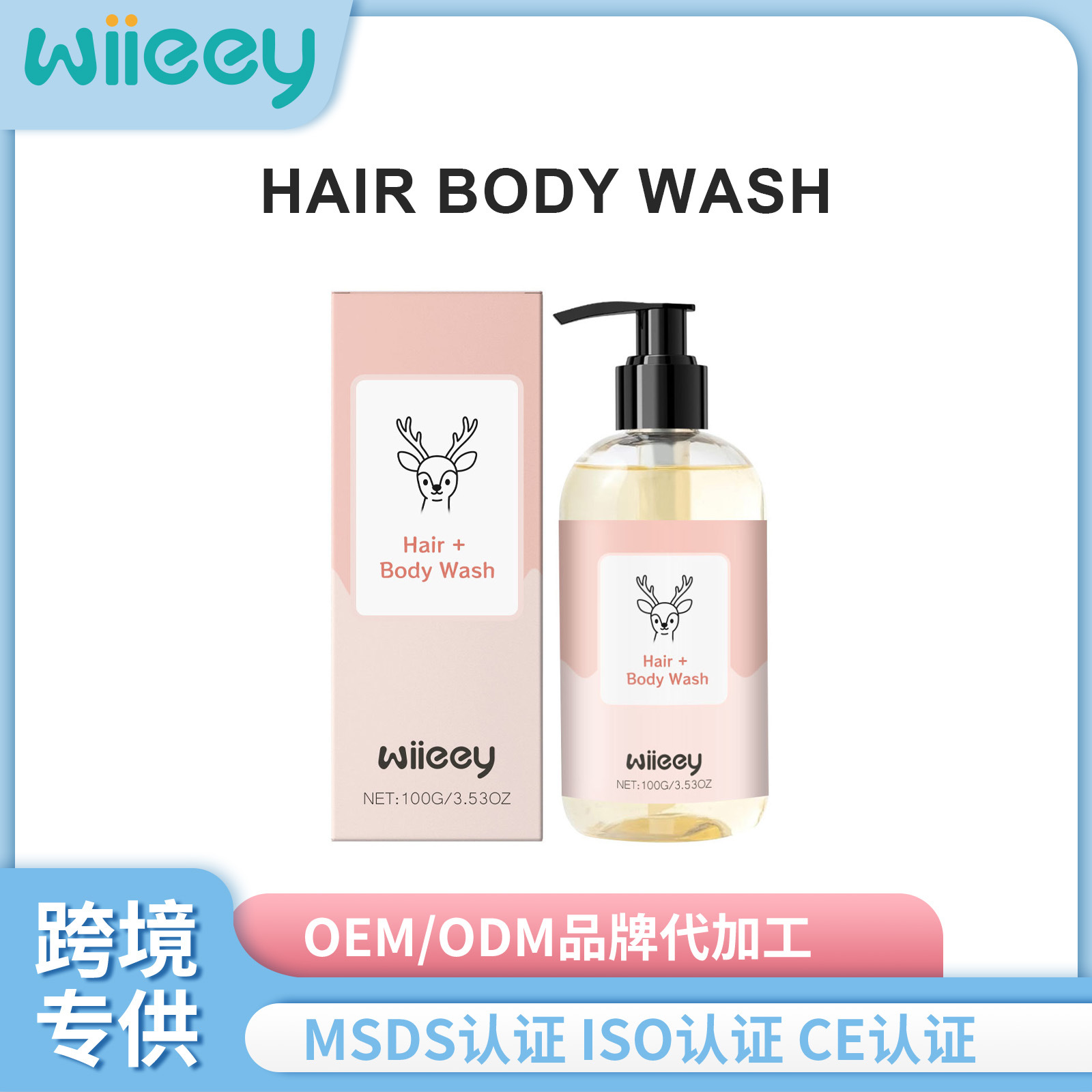 Wiieey 儿童洗发沐浴露二合一 温和成分呵护宝宝愉快洗澡泡沫细腻