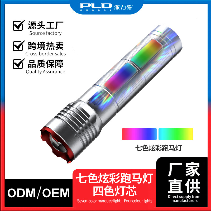 Customized Cross-border 2025 new products: Seven-color dazzling running lights, high-intensity flashlights, four-color laser light beads, and digital electronic displays