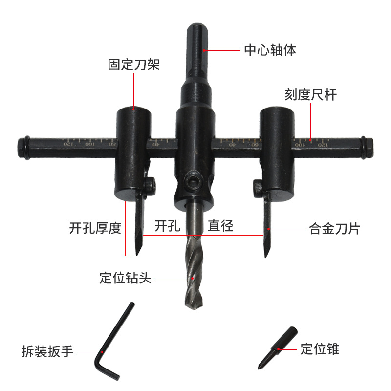 Aircraft-type woodworking hole opener, adjustable gypsum board ceiling, spotlight, audio hole opener, hand drill, hole drill Application Scenario