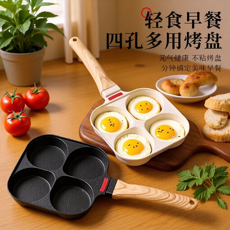 玉子烧日式轻食早餐四孔烤盘煎锅不沾米白黑木质手柄煎蛋笑脸番茄面包香草