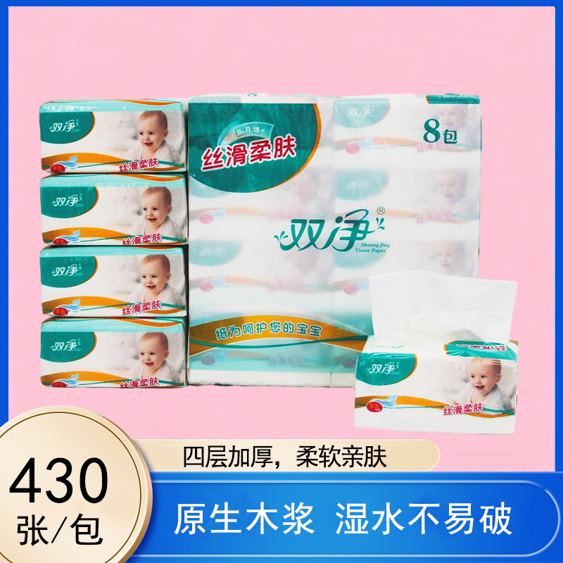 双净丝滑柔肤纸巾宝宝级呵护原生木浆四层加厚湿水不易破