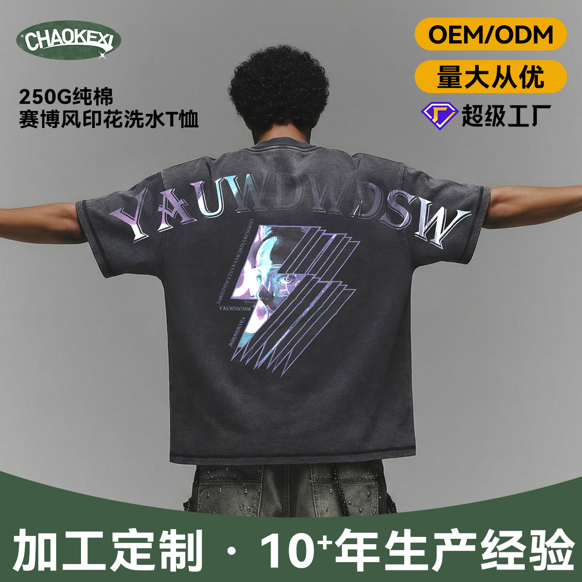 Direct sales cyberstyle white ink printed 100% pure cotton short-sleeved 250g washable T-shirt with logo printing customization