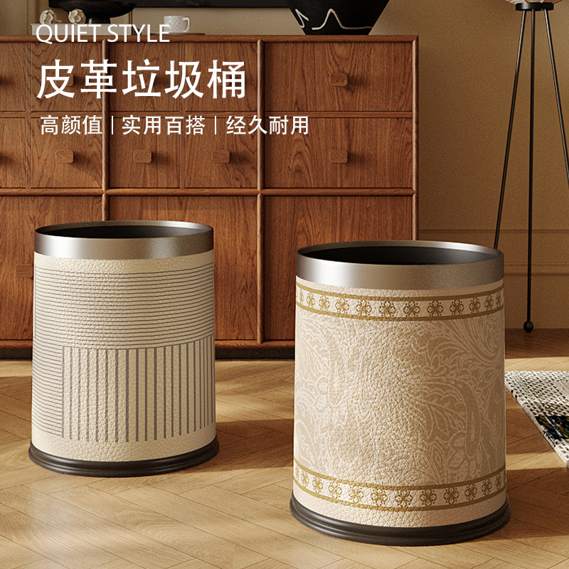 法式中古风垃圾桶皮革家用卧室客厅覆古轻奢高颜值厨房化妆室大号