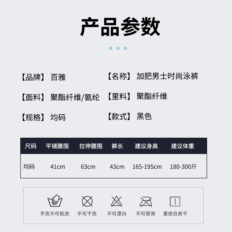 Extra-large fat man swimming trunks can be enlarged to add weight to 300 pounds. Wholesale of loose and quick-drying swimming trunks for fat men -YK1054909 Application Scenario