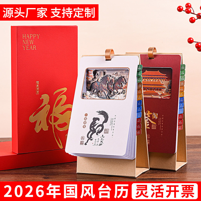 Zhouzhou Calendar 2026 Horse Year Desk Calendar Creative 3D Stereoscopic through-carved Desk Calendar High-end Advertising Customized promotional calendar Application Scenario