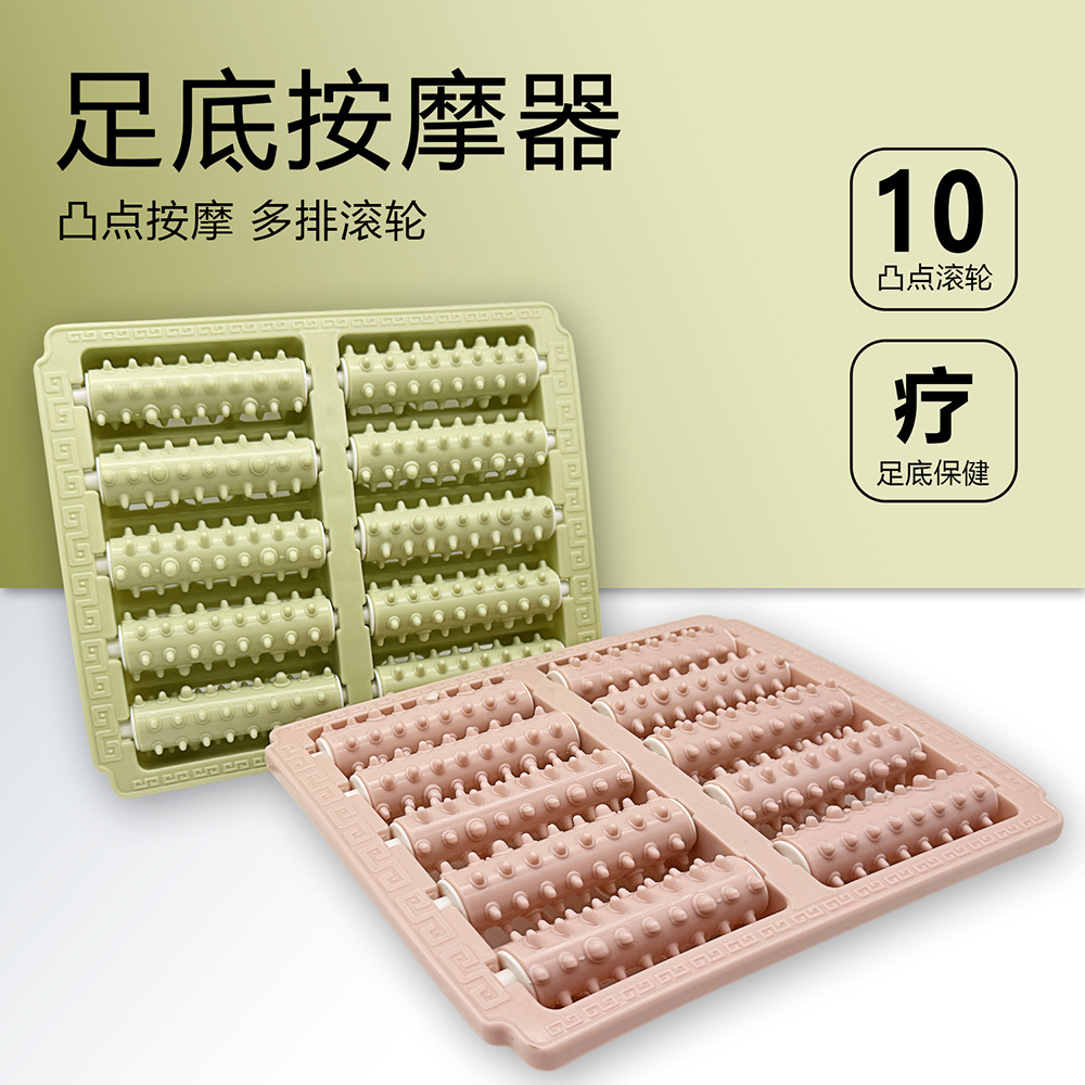 五排滚轮触点足底按摩器双脚同按脚底按摩家用办公室器材滚轮式