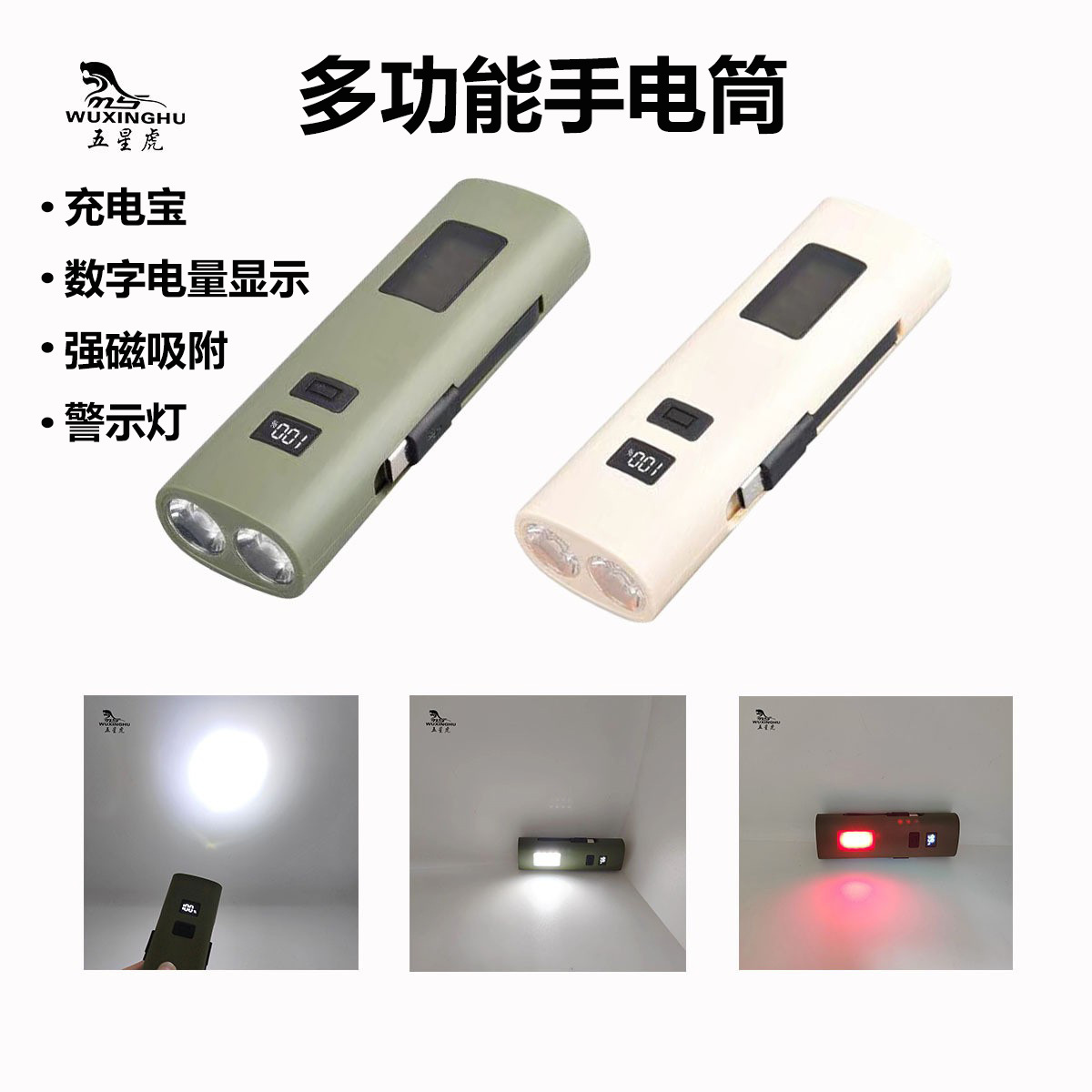 The new multi-functional flashlight power bank comes with side lights, warning lights, digital battery level display, work lights and bicycle lights