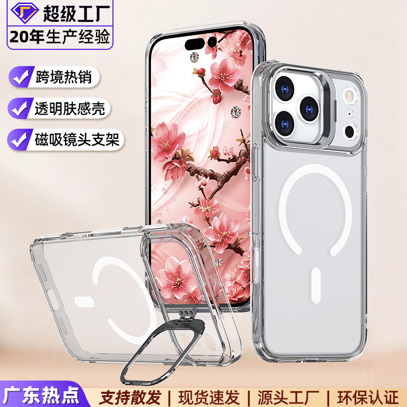 亚马逊适用iPhone17Pro手机壳磁吸镜头支架全包防摔苹果16e保护壳