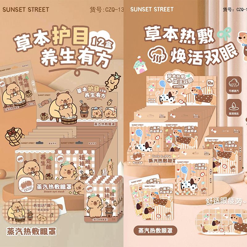 三丽鸥蒸汽眼罩旅行睡眠卡通眼罩学生午休眼疲劳不压眼热敷眼罩白底实物图