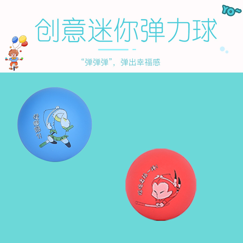 PU玩具沙包球/回旋球/儿童/带链子气球/飞行球细节图