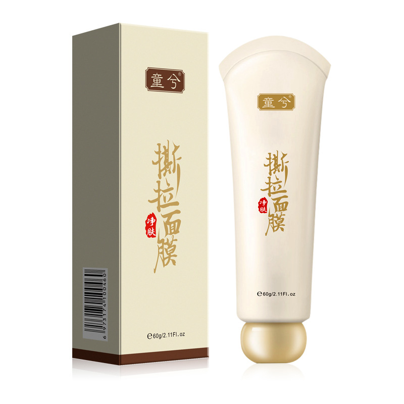 童兮黑竹炭净肤蛋蛋面纱霜去黑头粉刺角质T区护理鼻膜撕拉面膜白底实物图