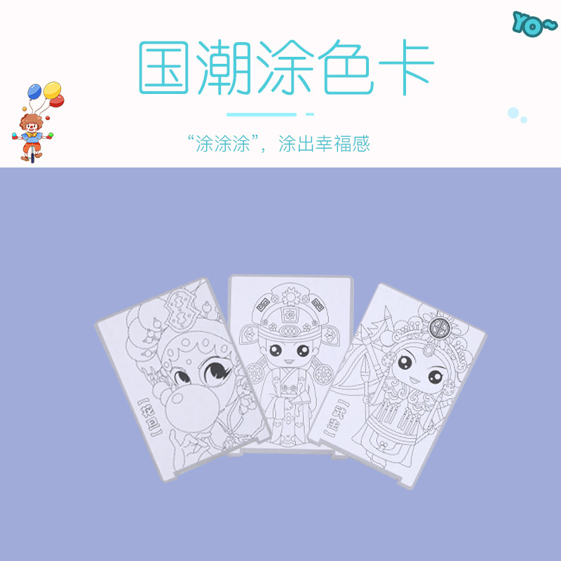 National trend coloring cards, children's DIY educational cognition, hands-on exercise, patience coloring, PVC material mixed assembly toys Specification image