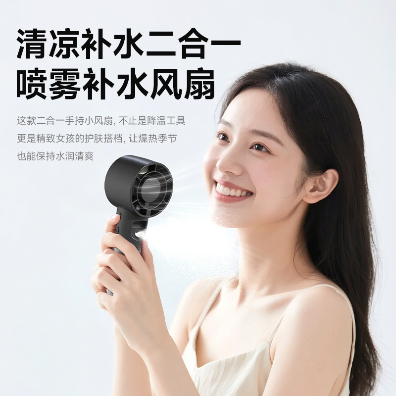 New portable spray fan for water replenishment, USB charging, student outdoor water spray wind Specification image