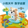 Best-selling bear high-height digital balance, digital enlightenment Little Monkey early education balance, baby enlightenment game, balance to play Item Picture