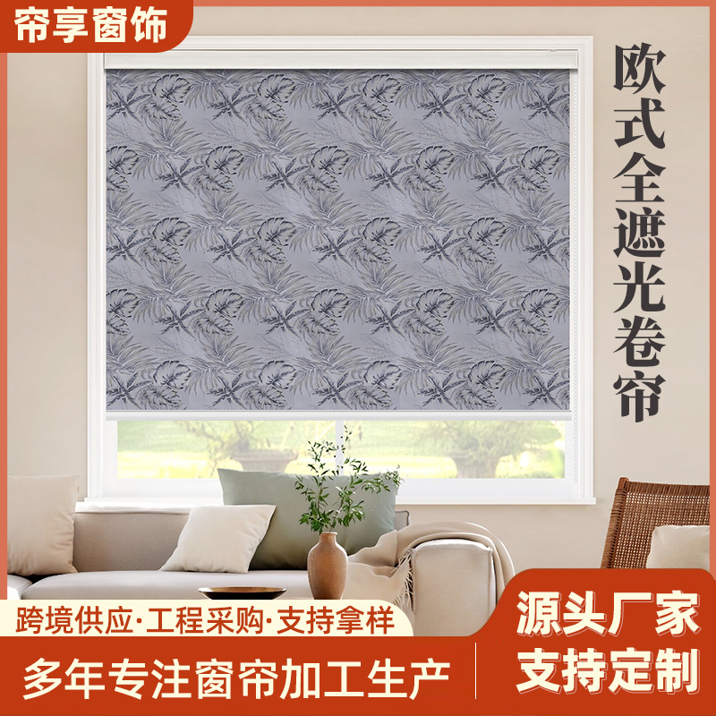 التجارة الخارجية الشمال ستائر التعتيم الجاكار سميكة كاملة التعتيم الدوارة، ستائر قابلة للتعديل لغرف الطعام وغرف المعيشة والدراسات والمكاتب