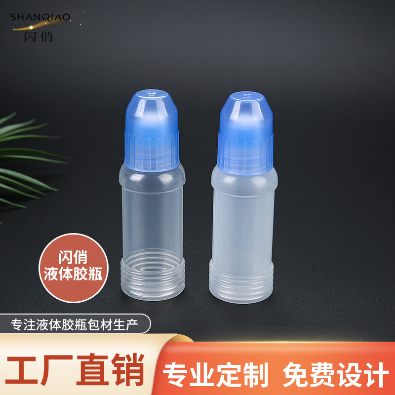 Shanqiao office stationery liquid glue tubes, student cultural supplies glue sticks, daily-use PE glue tubes, empty tubes wholesale