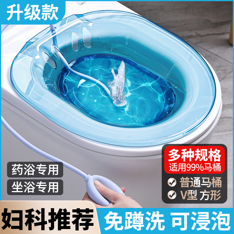 家用加厚坐浴盆孕妇月子盆老人洗屁股盆痔疮药浴盆免蹲护理盆