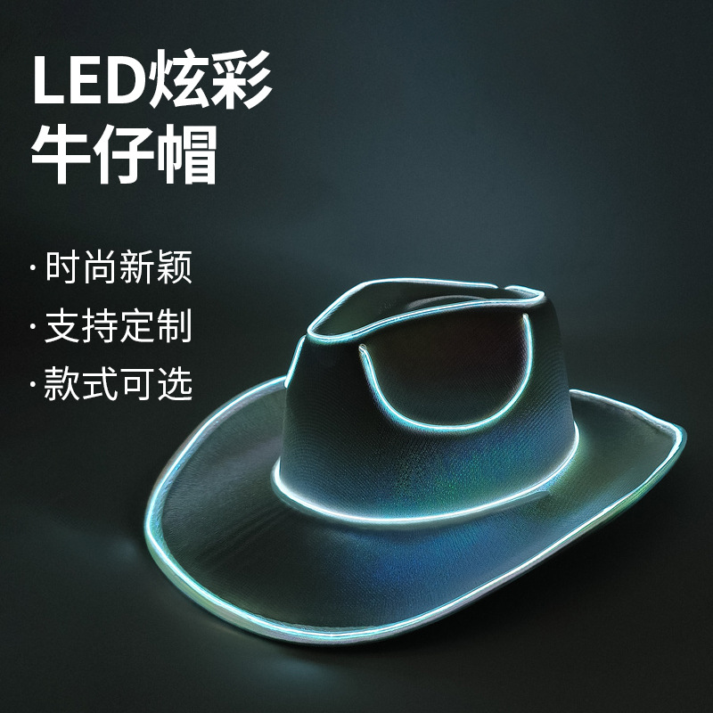 西部炫彩发光牛仔帽EL发光灯线包边圣诞节派对舞会狂欢气氛道具LED发光牛仔帽