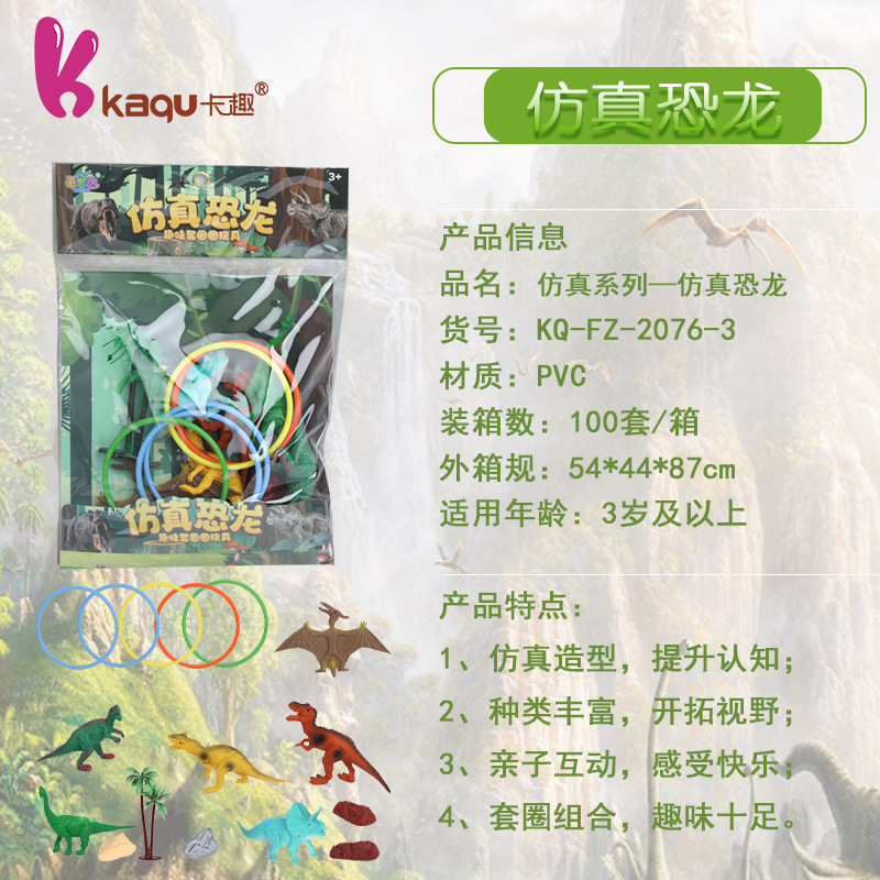 潮流玩具/恐龙蛋/新凯纳动物模型/玩具恐龙/变形金钢玩具细节图