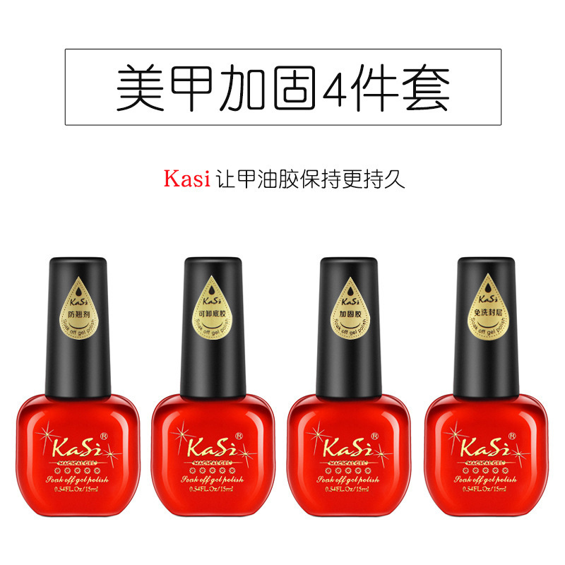 shanilak 防翘甲油胶钢化免洗封层指甲油底胶光疗透明持久美甲加固套装图