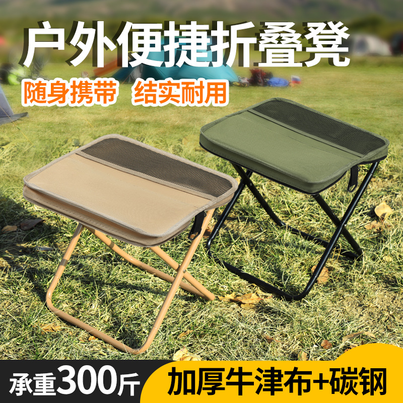 Outdoor backpacks, handbags, folding chairs, casual portable pocket folding stools, car stools, camping and fishing stools Application Scenario