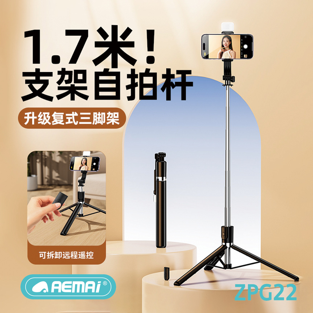 手机自拍杆蓝牙抖音直播一体式伸缩便携拍照摄影通用支架三脚架