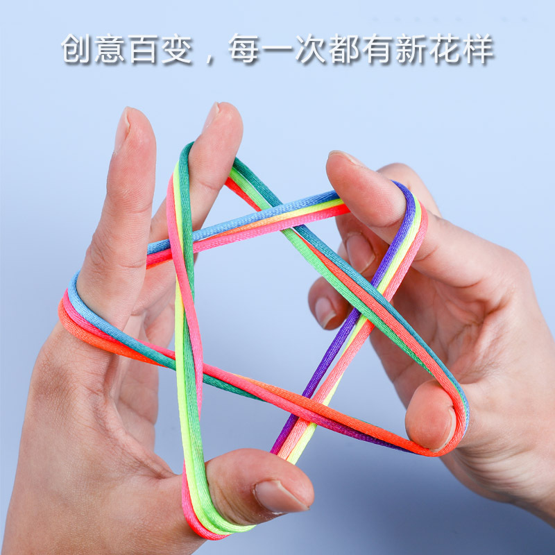 七彩编花绳彩色翻花绳渐变加粗专业学生彩虹绳8090怀旧玩具