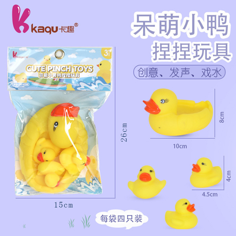 浴室戏水解压小黄鸭套装捏捏叫玩具 整蛊搞怪卡通小鸭子发声玩具
