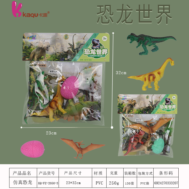 恐龙玩具实物图