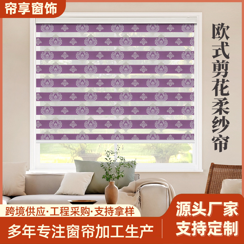 百叶窗帘升降遮光客厅卫生间成品小窗帘卷帘 欧式剪花柔纱帘窗帘