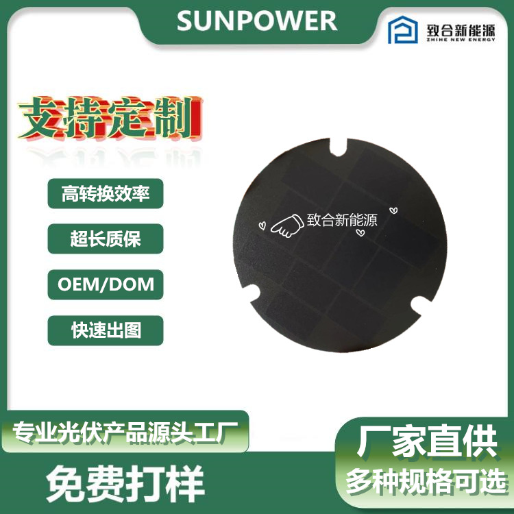 可弯曲 半柔性太阳能单晶板 转换效率24% 贴片SUNPOWER LG IBC