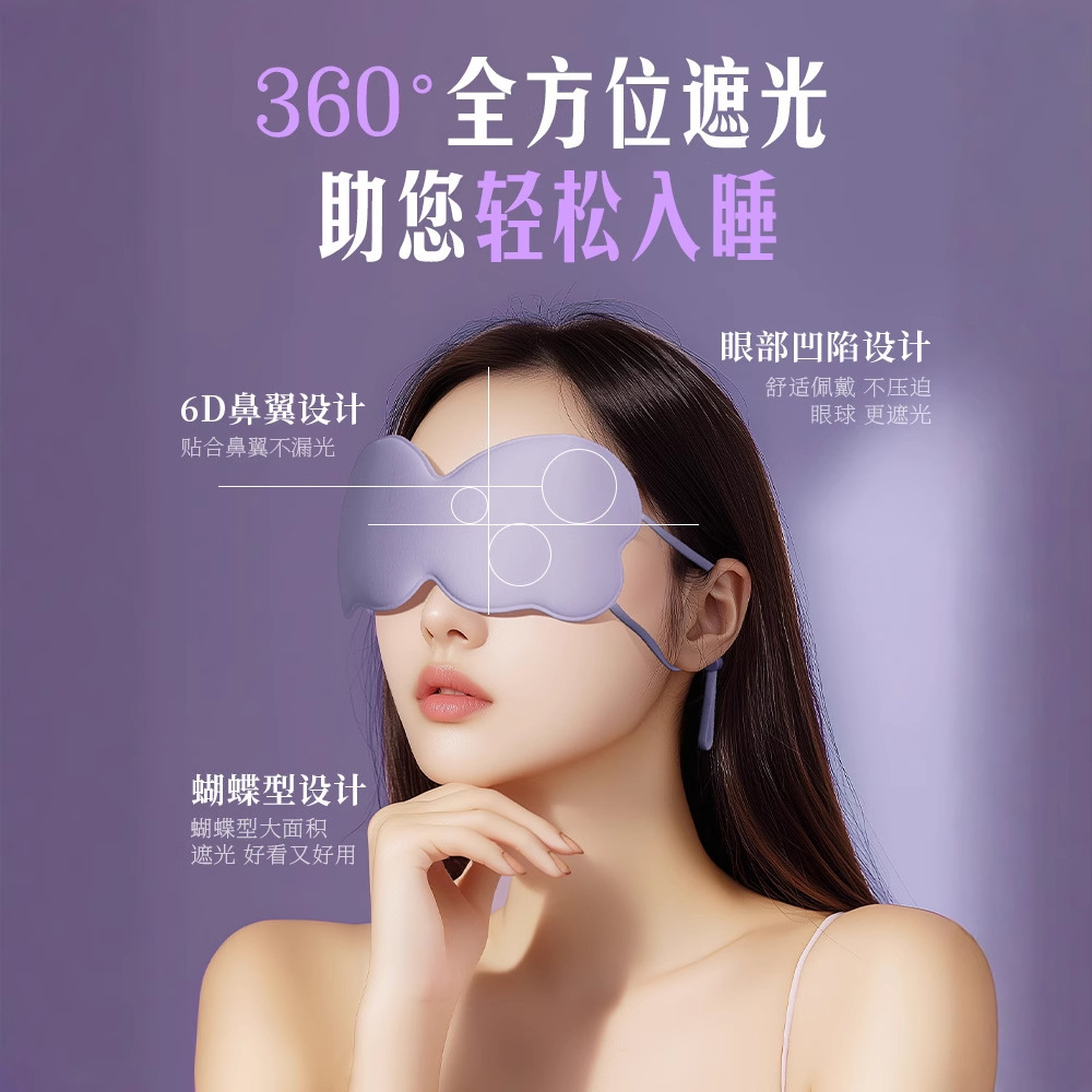 眼罩遮光睡眠睡觉专用女士3d立体云朵学生专业护眼罩男士午休神器产品图