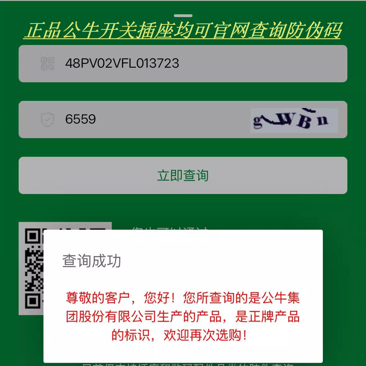 墙壁插座实物图