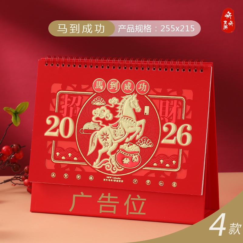 Zhouzhou Calendar 2026 Year of the Horse Desk Calendar Large gold-embossed hollowed-out paper Stand Desk calendar Large grid note-taking calendar with embossed advertisements Application Scenario