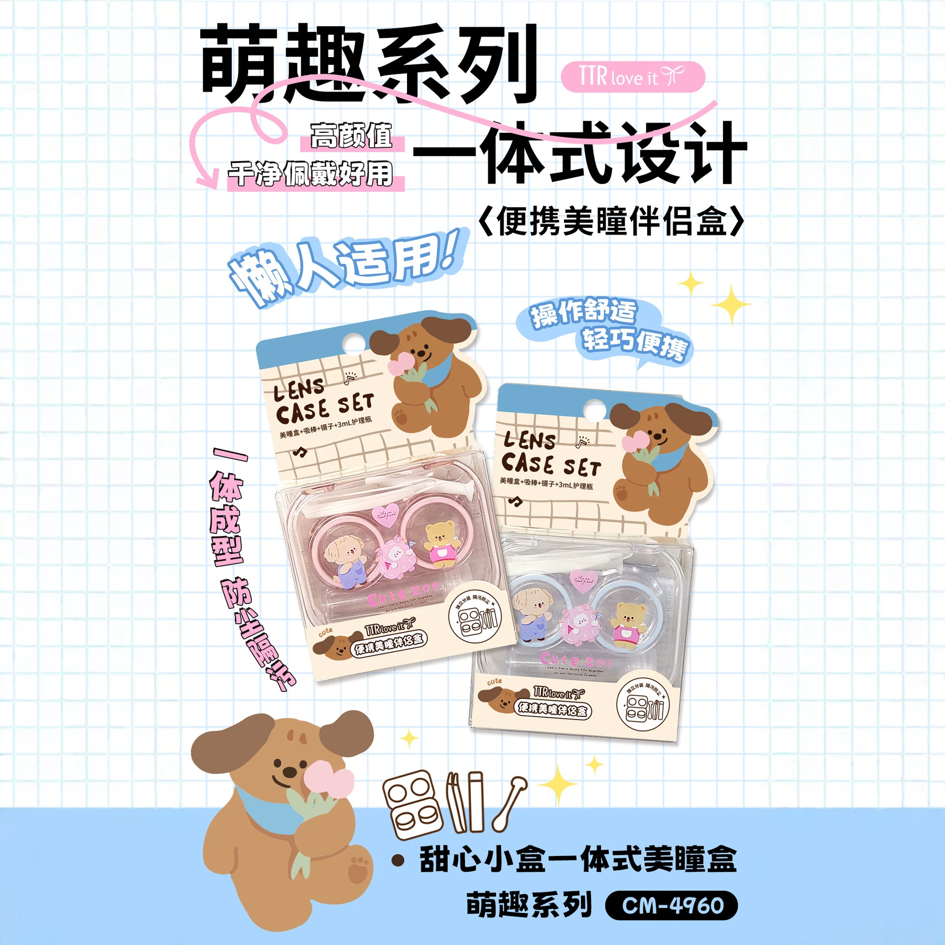 ins马卡龙隐形眼镜收纳盒 简约便携带镜子伴侣盒女学生护理美瞳盒