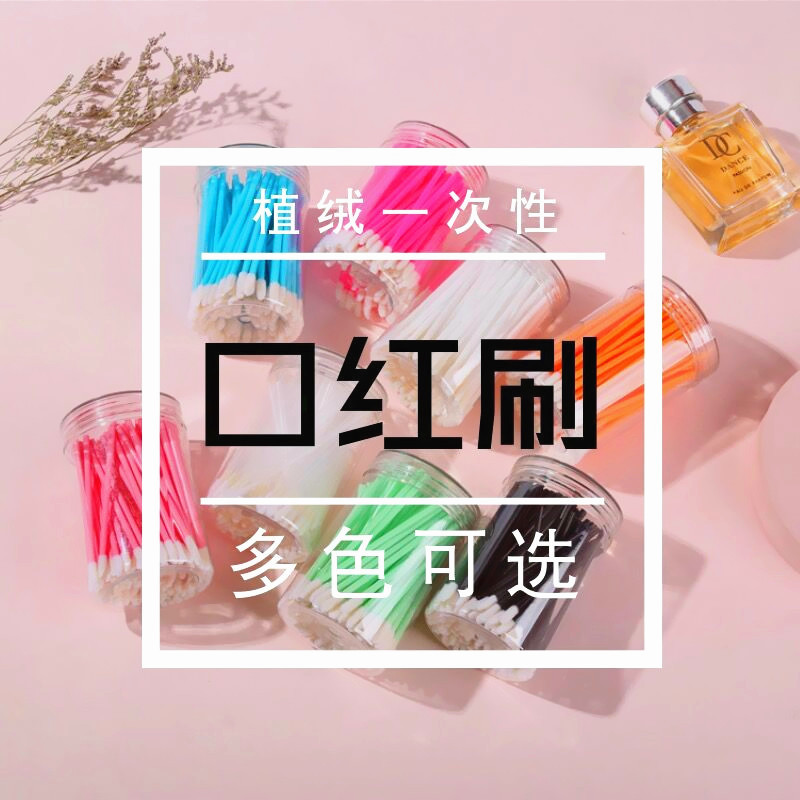 100-barrel disposable lip brushes, lipsticks, glaze sticks, makeup brushes, lip liner, beginner makeup artists wholesale details Picture
