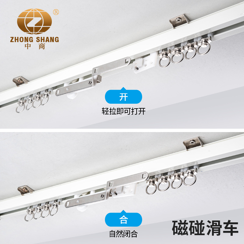 中商磁吸滑车交叉器窗帘闭合器滑道滑轨防漏光配件轨道滑轨交叉器产品图