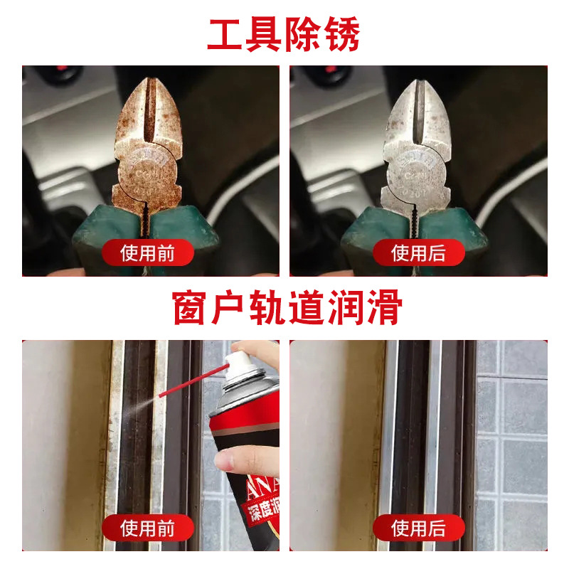 Zhengcai door lock maintenance, rust removal, door shaft hinge abnormal noise, track bearing spray, lubricating oil, lock core, keyhole Application Scenario