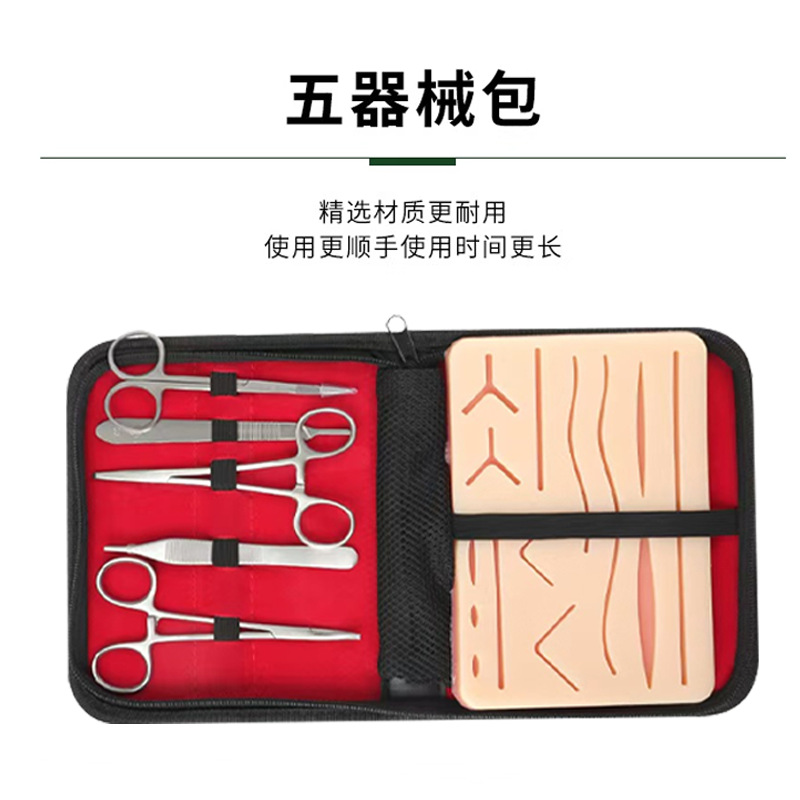Cross-border surgical suture training instrument set, silicone simulation tape, wound skin teaching aid, medical