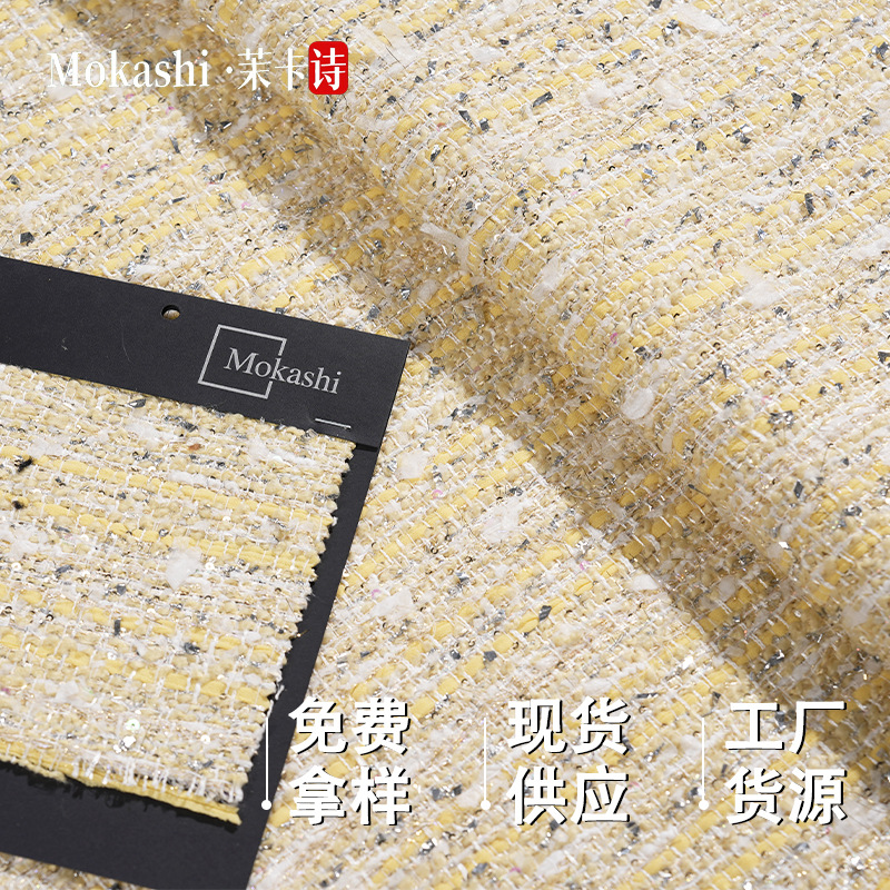 Mokasi chanel-style fabric, colorful mixed woven tweed, spring and autumn set bag DIY handcrafted fabric