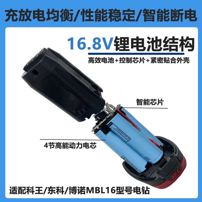 Through-hole battery, four-string brushless lithium electric drill, hand drill, large capacity 16V, Dongke model lithium battery, high capacity Specification image